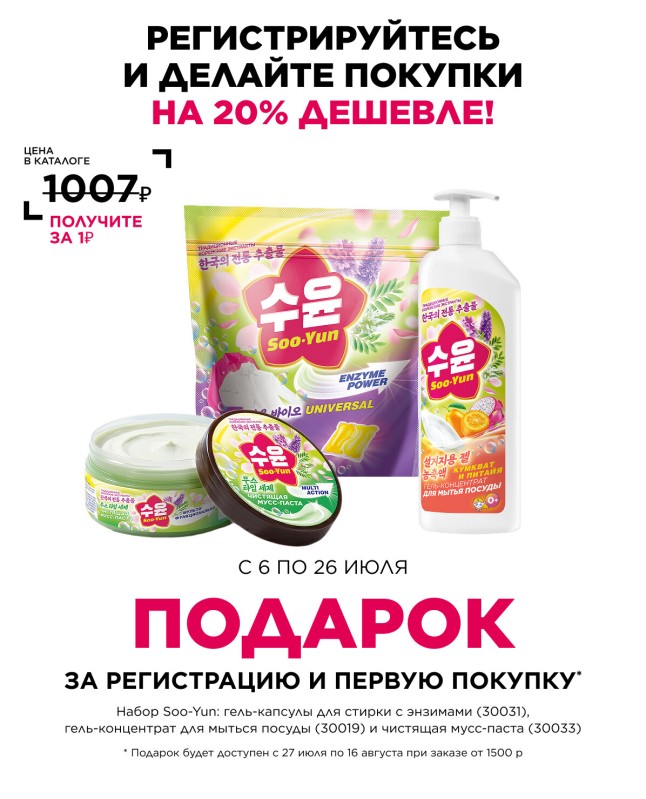 Подарок текущего каталога